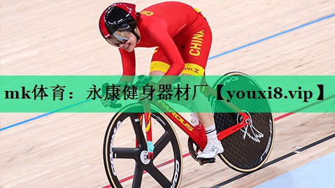 永康健身器材厂 永康健身器材厂