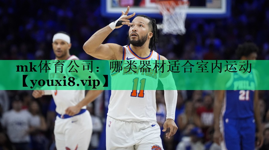 哪类器材适合室内运动 哪类器材适合室内运动
